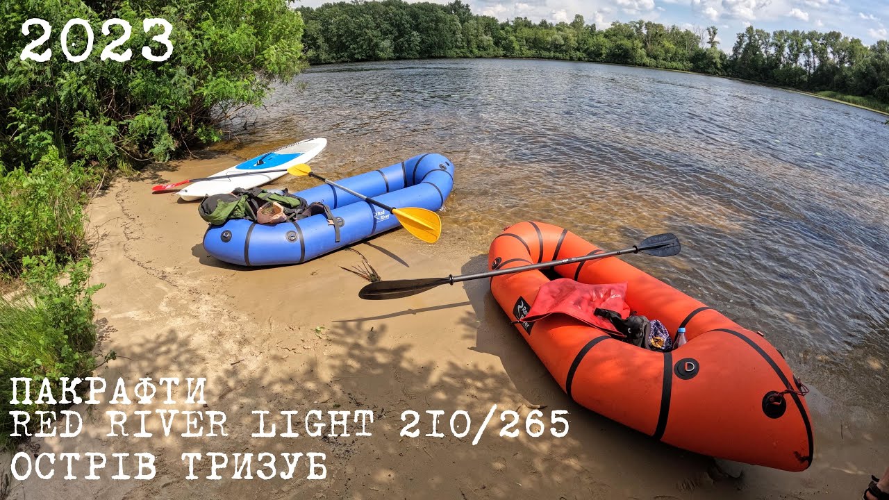 ПАКРАФТИ RED RIVER LIGHT 210 VS 265 НАВКОЛО ОСТРОВА ТРИЗУБ | 2023