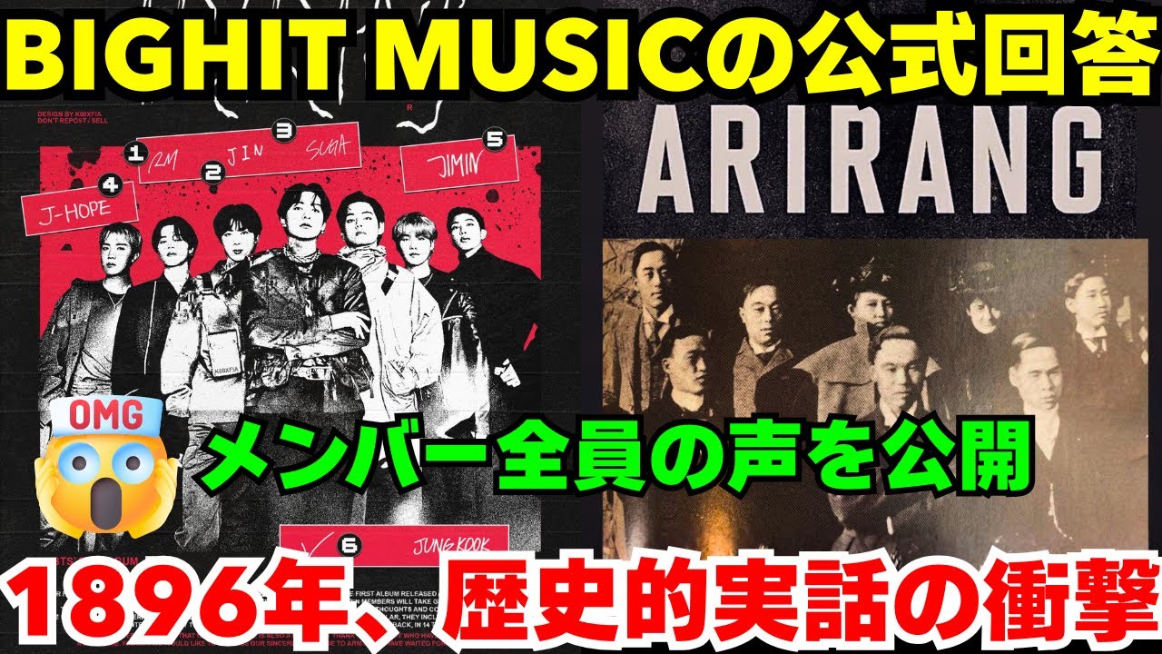 光化門での無料コンサートにBIGHIT MUSICが公式回答！100万人規模への懸念とメンバー7人全員からのメッセージとは？バンタン「ARIRANG」初のポスターが遂に公開！1896年の歴史物語...