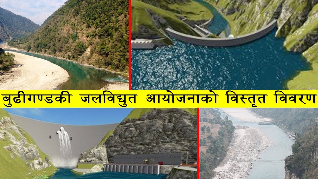 बुढी गण्डकी जलाबिध्युत आयोजनाको विस्तृत विवरण | Budhi Gandaki