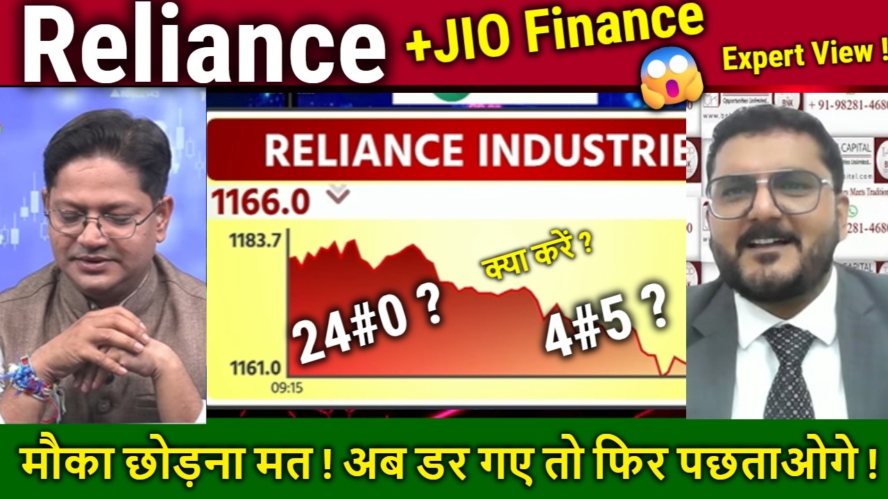 Reliance,JIO Finance share News/Why falling ?Reliance ind Future analysis/RIL target 2027/jio ipo