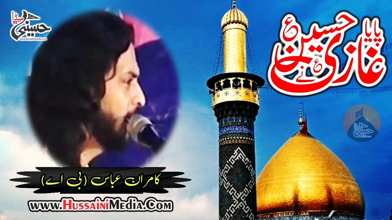 Paya Ghazi.as Hussain.as Nay | Zakir Kamran Abbas BA