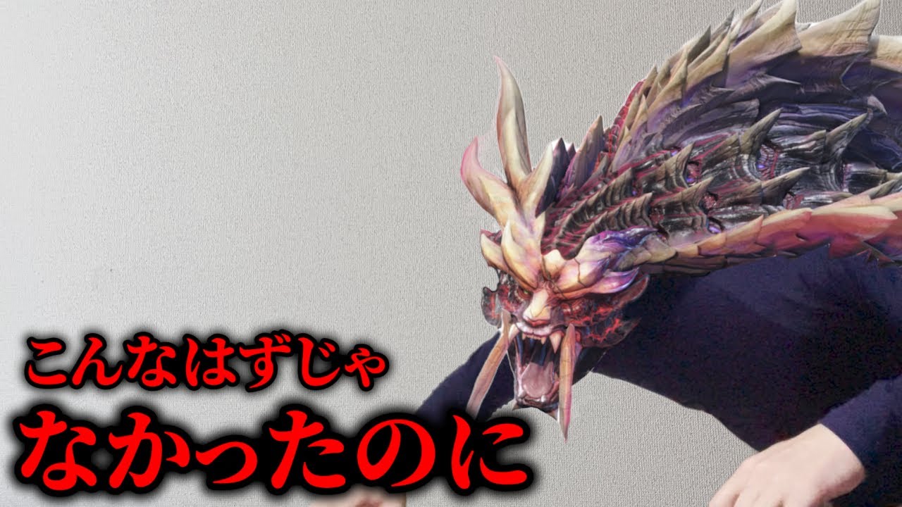 設定が悲しすぎるモンスター