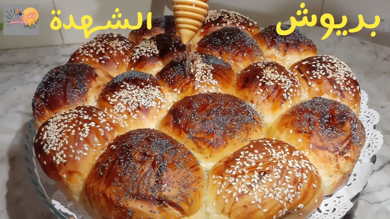 بريوش الشهدة بدون بيض اقتصادي  رطب وهشيش - Brioche au Fromage et Miel