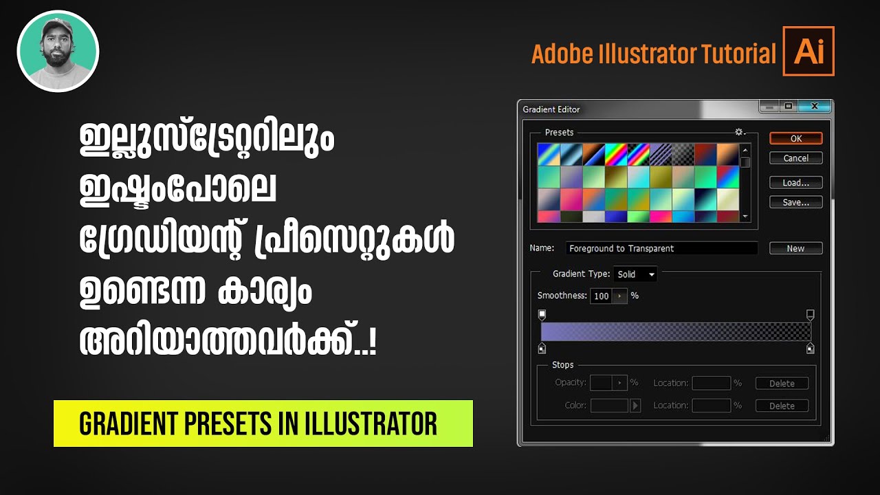 ഇല്ലുസ്‌ട്രേറ്ററിലെ ഗ്രേഡിയന്റ് ട്രിക്കുകള്‍ / different gradient presets in illustrator malayalam