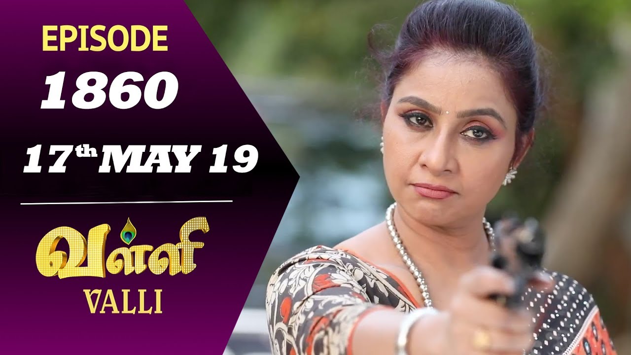 VALLI Serial | Episode 1860 | 17th May 2019 | Vidhya | RajKumar | Ajai Kapoor | Saregama TVShows