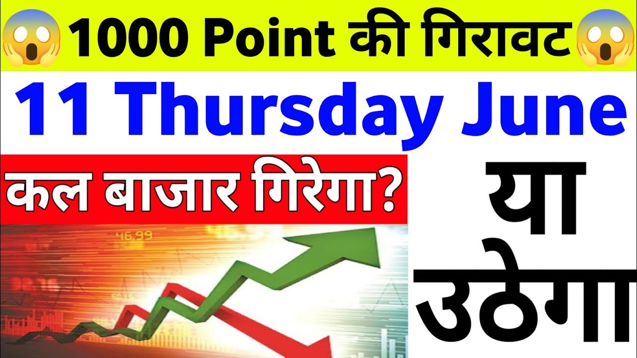 1000 Point गिरावट कल बाजार गिरेगा उठेगा | 11 Thursday June 2026/Stock Market Prediction For Tomorrow