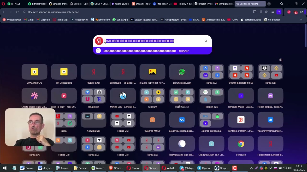 Defi-платформа BitNest. Секреты, которые никто не расскажет!