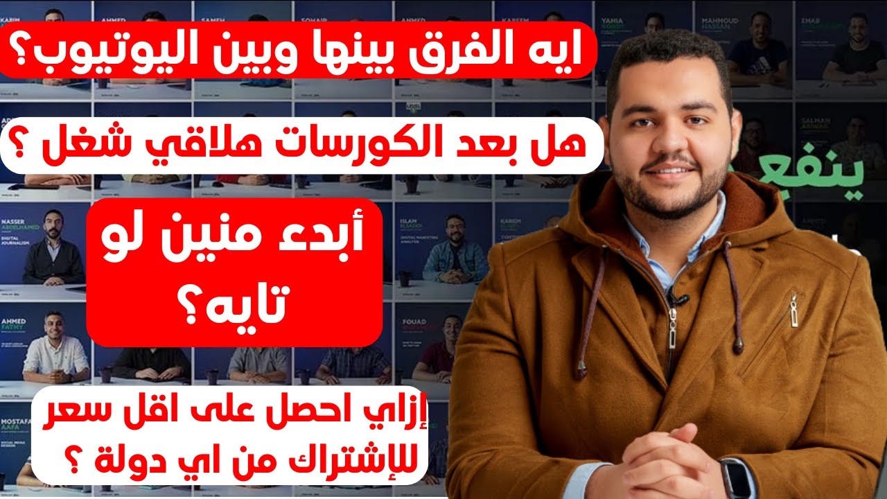 مراجعة منصة ينفع 2026  هل تستحق الاشتراك؟ +قبل ما تشترك شوف الفيديو ده الأول + كوبون خصم حصري