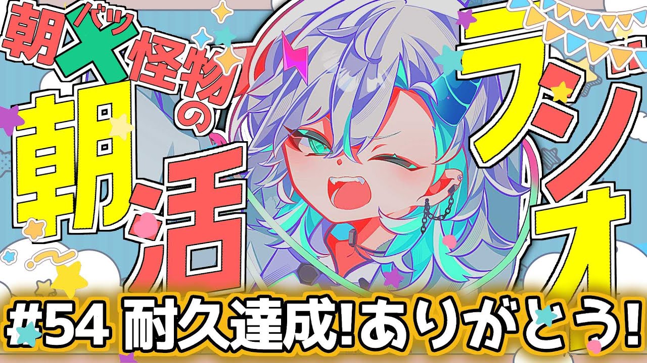 【朝活/雑談】モンハンビンゴ耐久、たくさんの応援ありがとうな！！裏話、してみる？　初見さん聞くだけさん歓迎！【＃新人Vtuber＃らくりおきた】