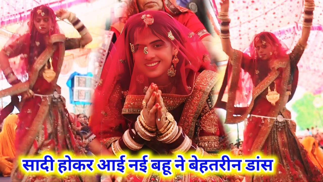 नई नवेली दुल्हन ने सादी वाले दिन किया बेहतरीन डांस अंगूठी बीच हरो नगीना #ललिता_शास्त्री