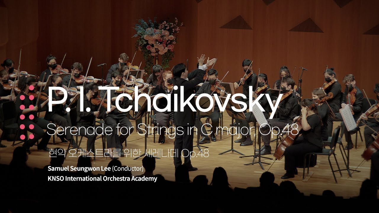 차이콥스키 - 현악 오케스트라를 위한 세레나데 Op.48 (P. I. Tchaikovsky, Serenade for Strings in C major, Op.48)