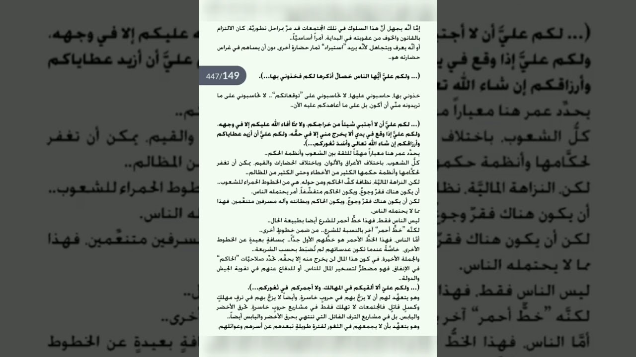 استرداد عمر   ابو العيال