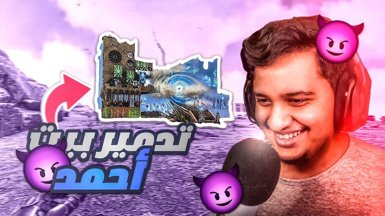 ارك برايمل فير#36: الأخيره !!