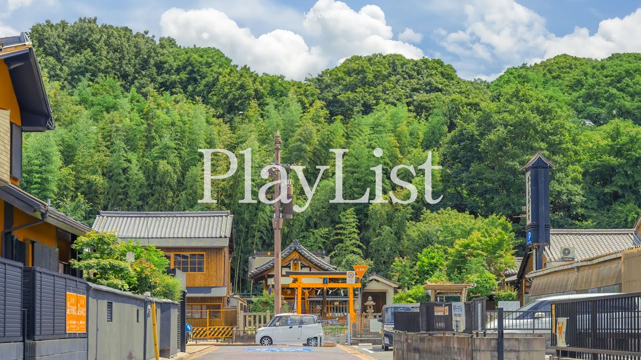[𝐏𝐥𝐚𝐲𝐥𝐢𝐬𝐭] 일본 시골 골목을 거닐 때 들려나올 것 같은 감성 𝐉-𝐏𝐎𝐏 플레이리스트