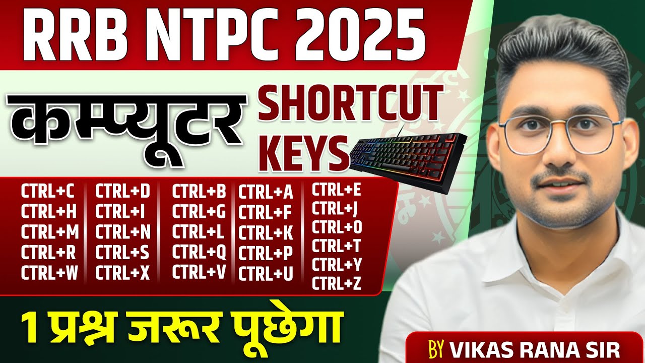 RRB NTPC COMPUTER CLASS 2025 | RRB NTPC COMPUTER | COMPUTER SHORTCUT KEYS | NTPC COMPUTER CLASS