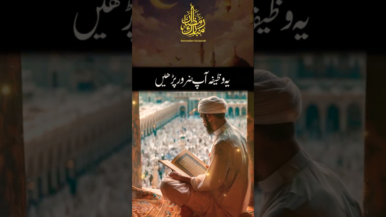 Wazifa for Rizq, Barkat in your Money & Earnings | Read 313 Times after Zohar Namaz | ❤️🕋🌙🕌❤️