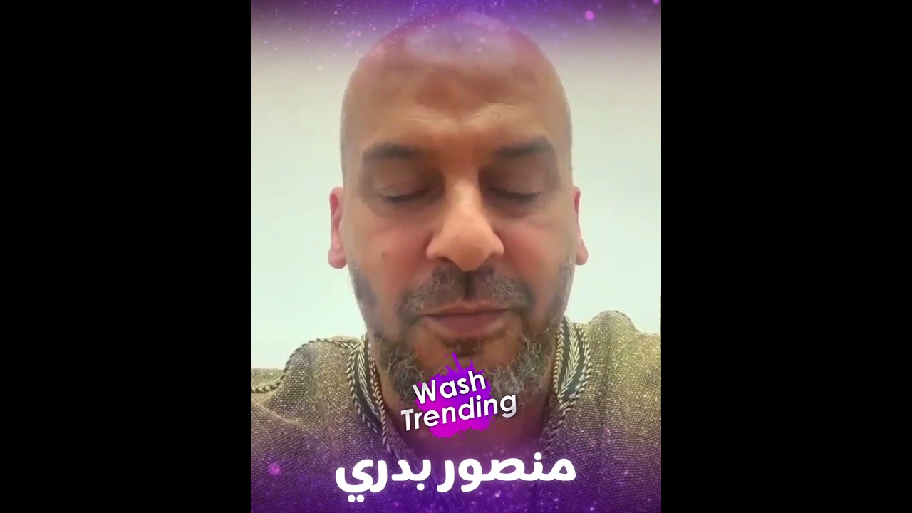 عزيزي الطيب - منصور بدري يتمنى لكم عيد مبارك سعيد