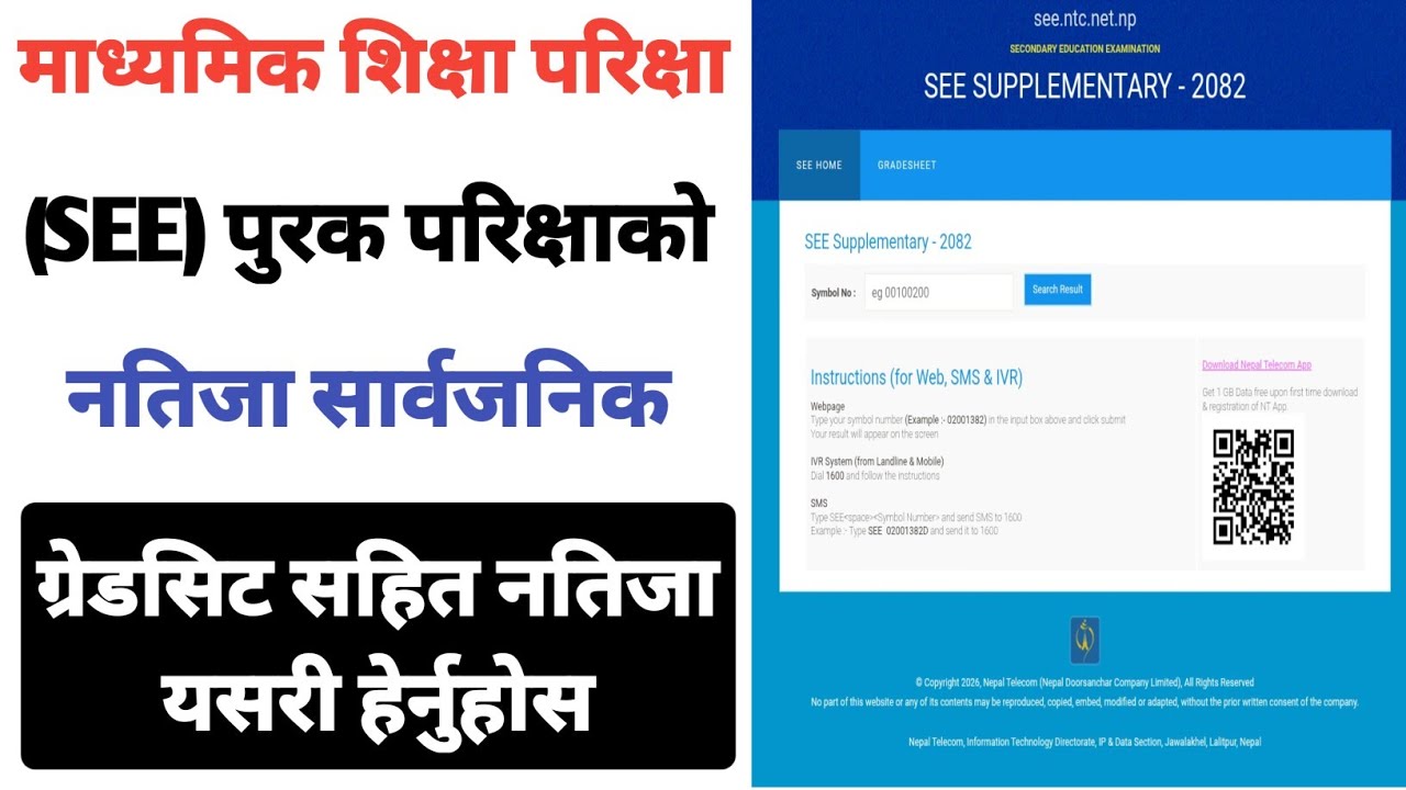 SEE Supplementary Result Kasari Herne | SEE Result 2082 News | SEE Result 2082 News Today ||