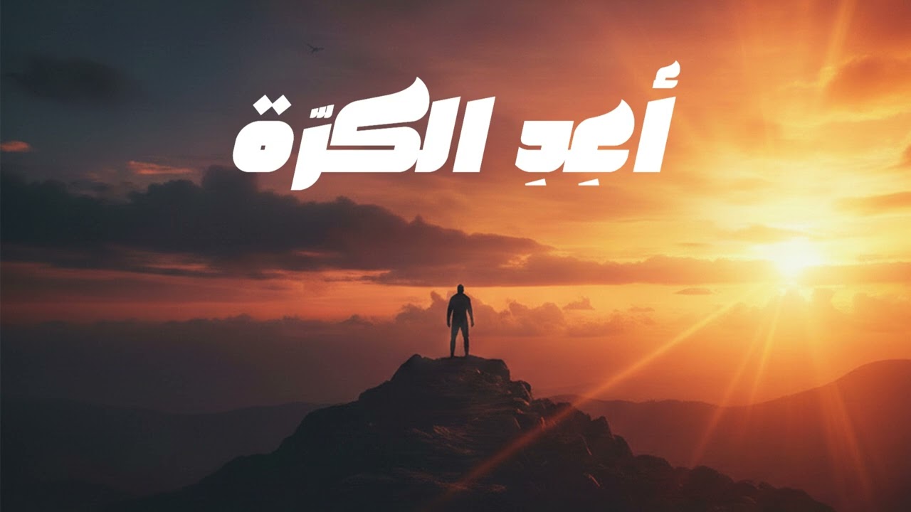 نشيد 