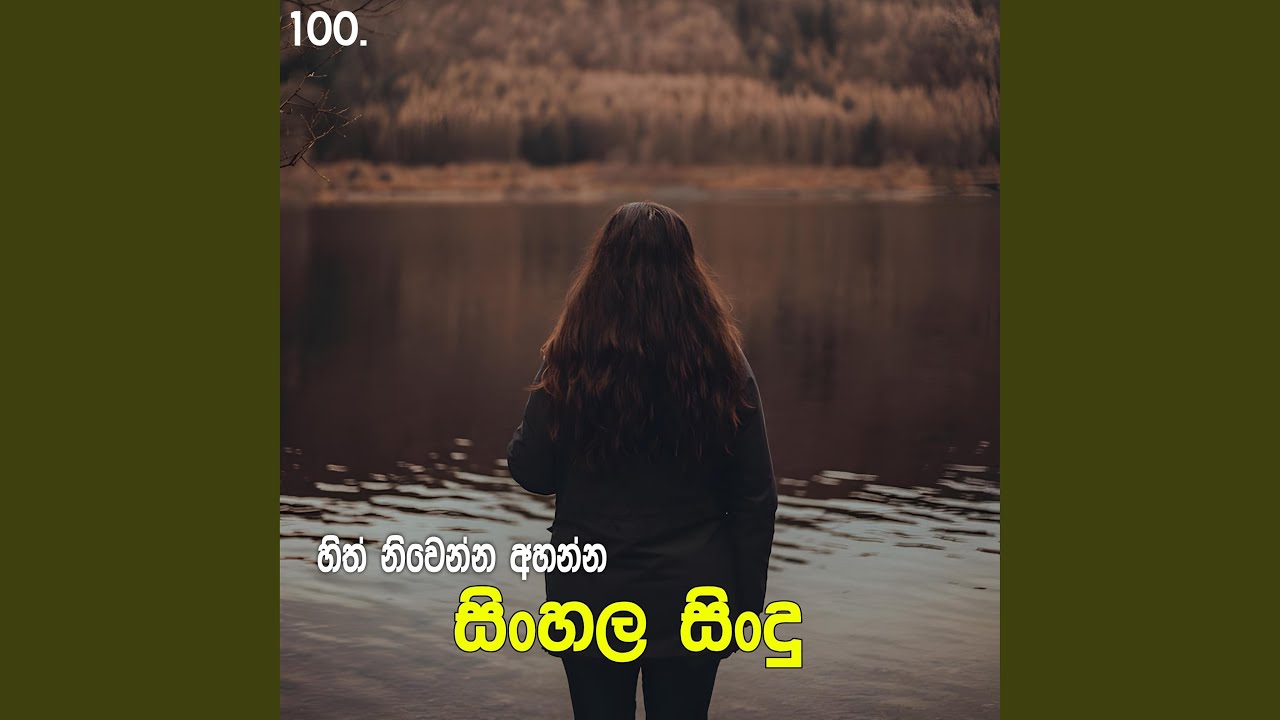 Hith Niwenna Sinhala Sindu 100 | Best Sinhala Old Songs | Manoparakata Sindu | Sinhala Songs
