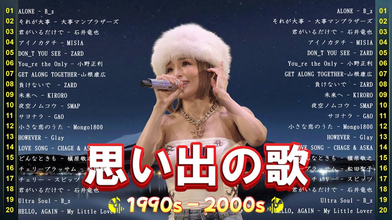 J Pop 90 80 70 ベストメドレー 🎶 1970〜1999 不朽のミリオンヒット 懐かしの名曲集