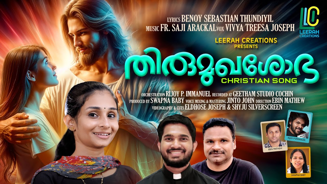 KANDU ESHOYE EN JEEVITHAMARUVIL | THIRUMUGHASHOBHA | VIVYA TREESA | FR SAJI ARACKAL | BENOY | SWAPNA
