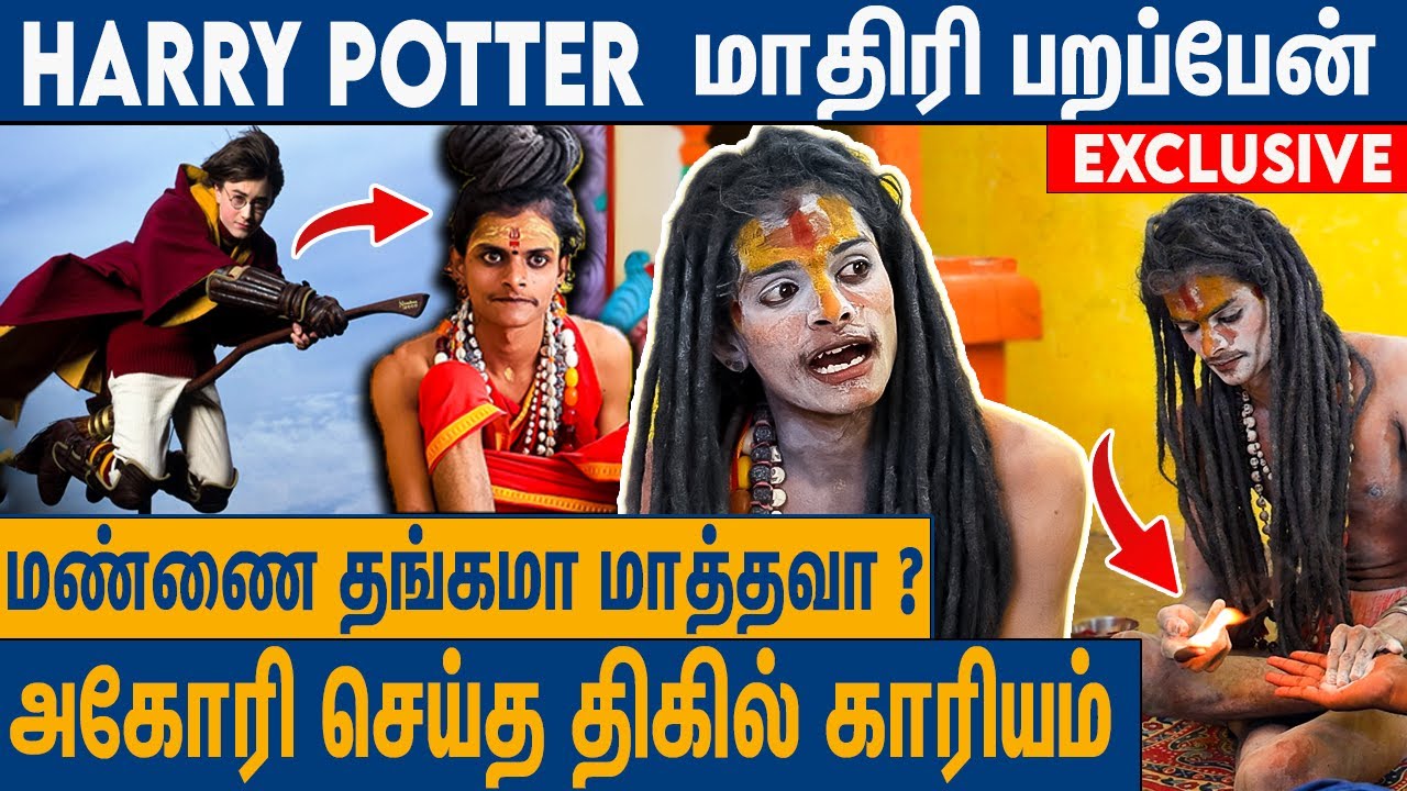 கூடு விட்டு கூடு பாயவா ? : Anchor-ஐ அலறவிட்ட அகோரி  | Pragakalai kalaiyarasan Interview | Part - 4