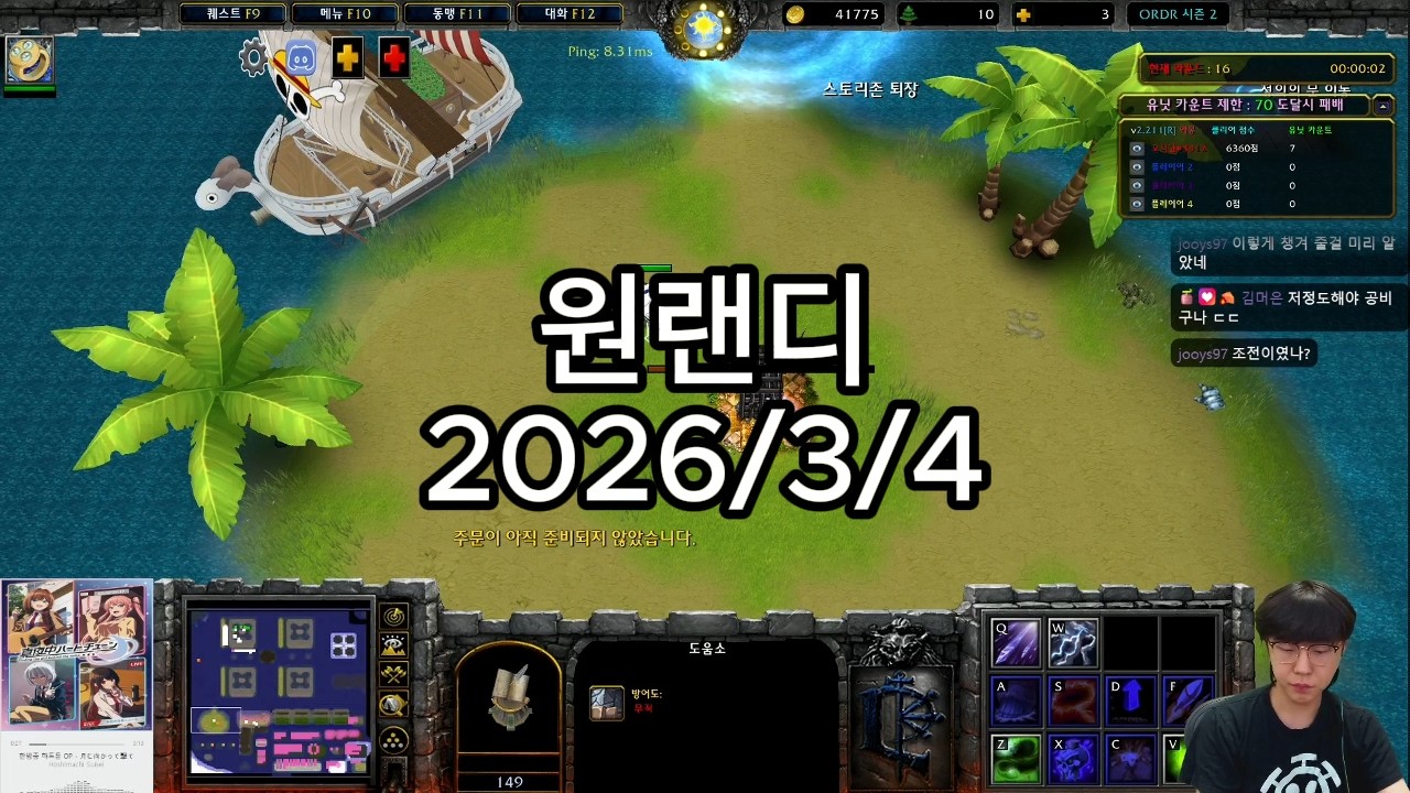 [26.03.04]원랜디 요우무신비,료우기신비(솔악)