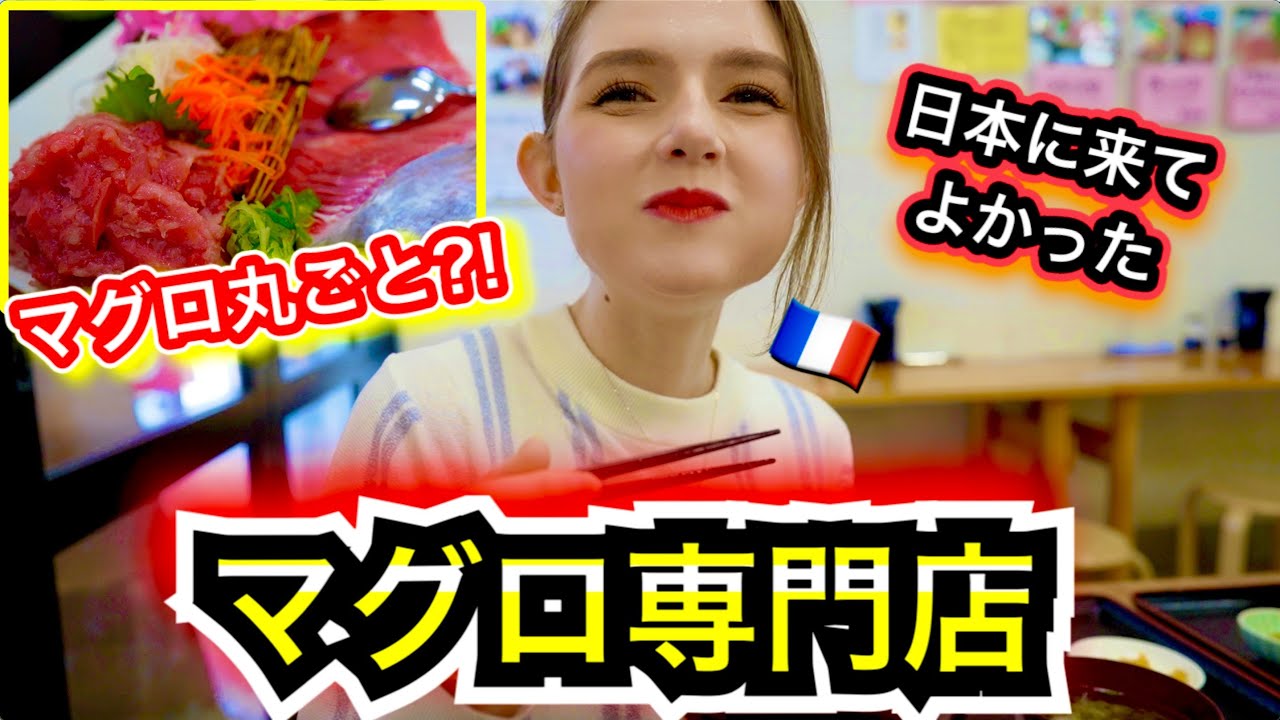 日本人家族と初めて『大トロマグロ丼』を食べに行ったら日本に来て1番の幸せでした