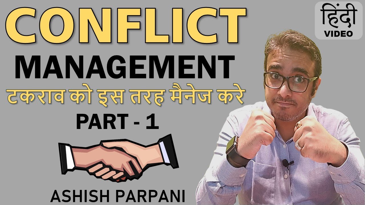 Conflict Management PART 1 (HINDI) | By Ashish Parpani | Soft Skills Video
