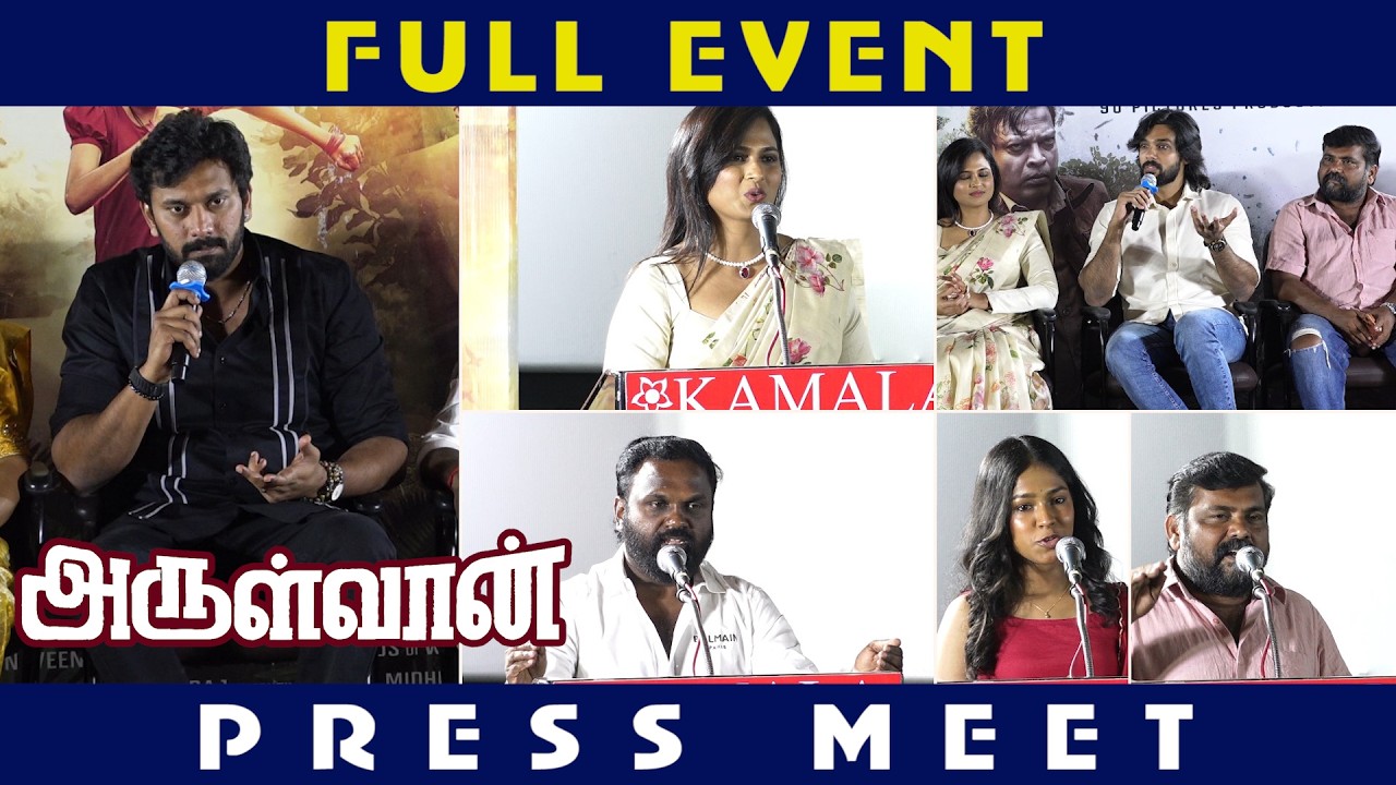 Arulvaan Press Meet | Arulnidhi, Aarav, Ramya Pandian | G.V. Prakash Kumar