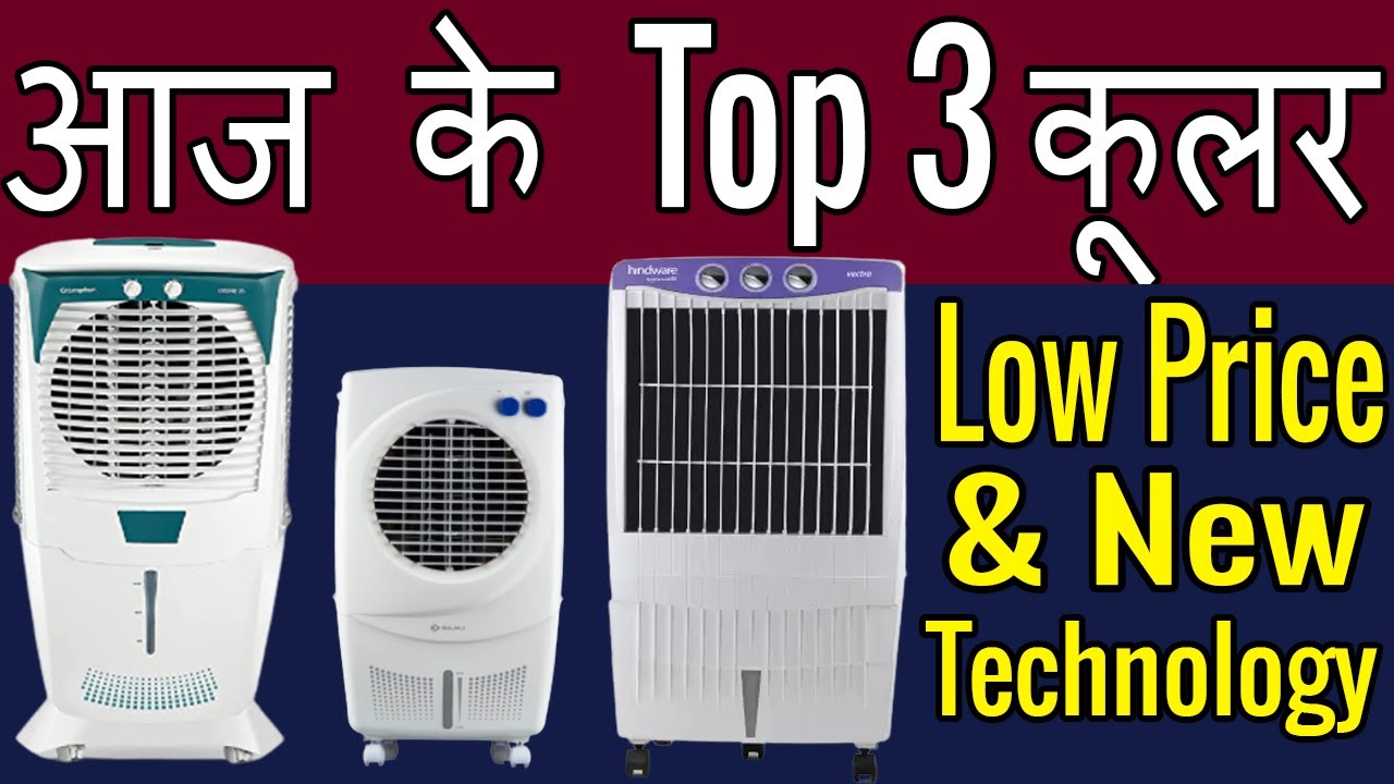 Top 3 Air Cooler 2022 Under 10000 With Latest Technology In India | how to choose best cooler 2022 |