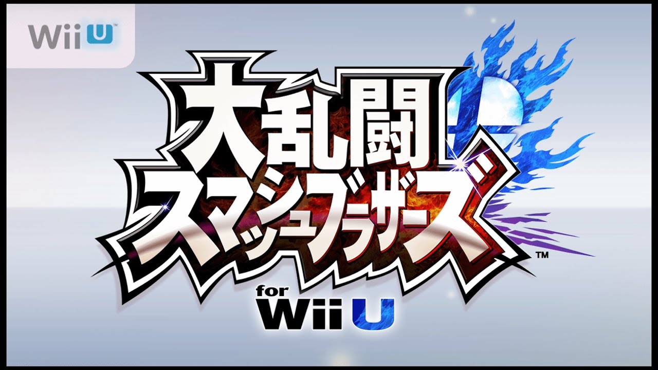 スマブラforWiiU最後のオン大会【スマブラfor】