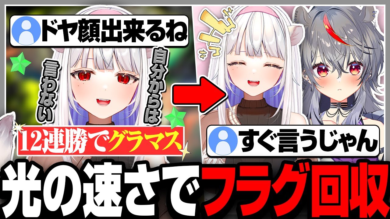 イキがってたのに爆速で12連勝グラマス達成を自慢するかずよ【スト6/夢咲ひぽぽ/玉餅かずよ切り抜き】