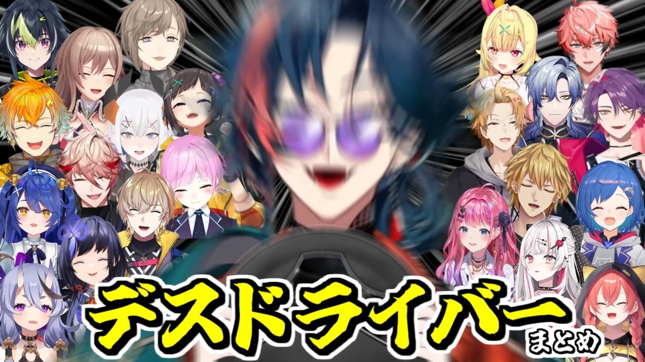 【まとめ】魁星のデスドライブ切り抜きを見て爆笑が止まらないライバーたち【にじさんじ/切り抜き/絶対助けてやるからな！】 #にじGTA