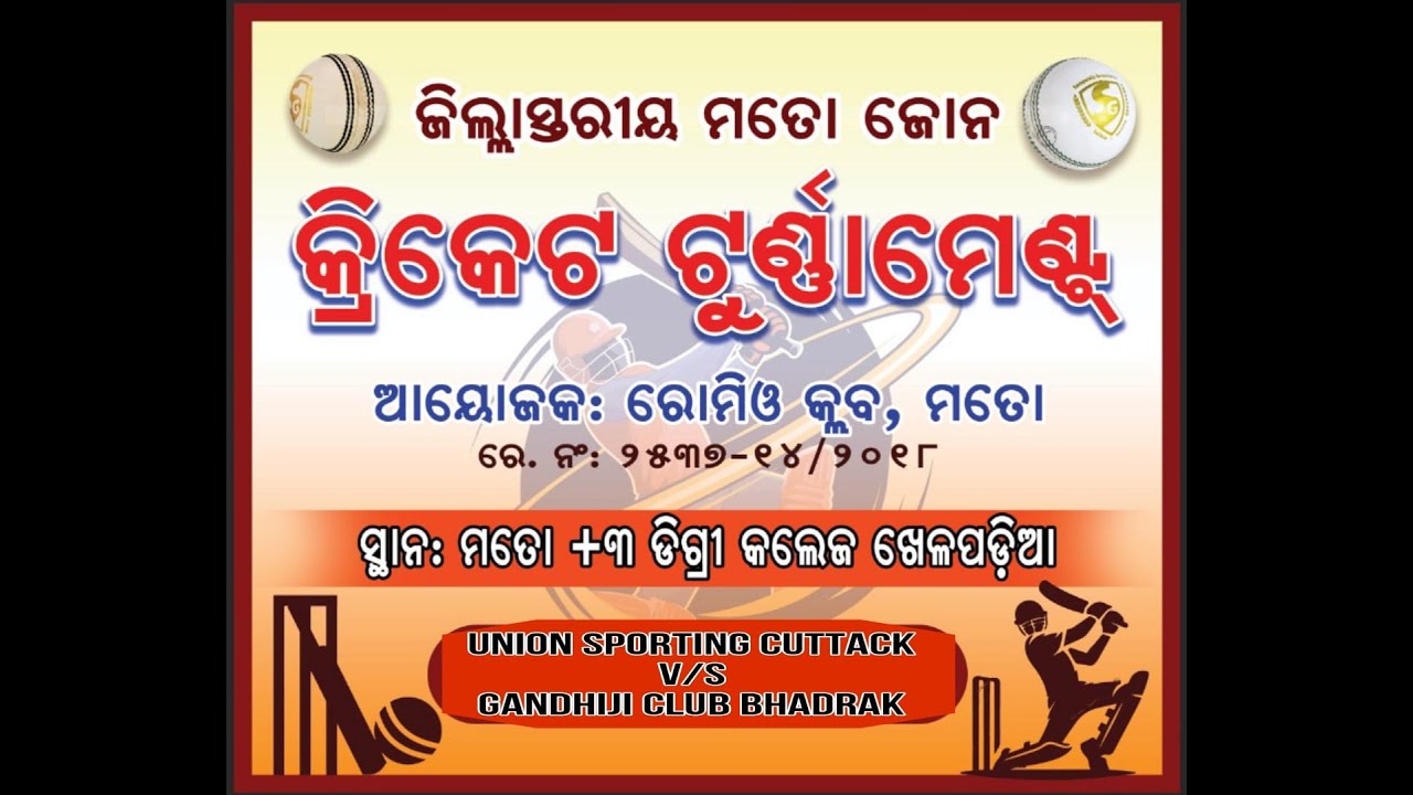 🔴MOTTO CUP 2025 | UNION SPORTING CUTTACK VS GANDHI CLUB CUTTACK |  3RD QUATER