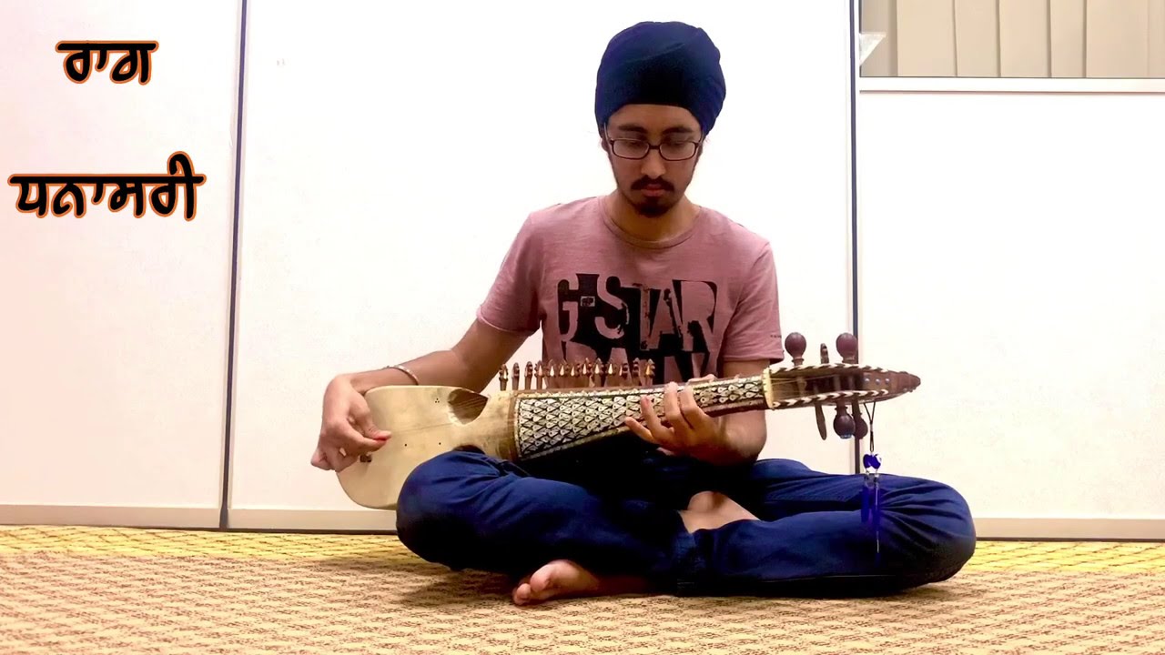 Raag Dhanasri | Rabab saaj | Sggs Gurmat Sangeet Academy