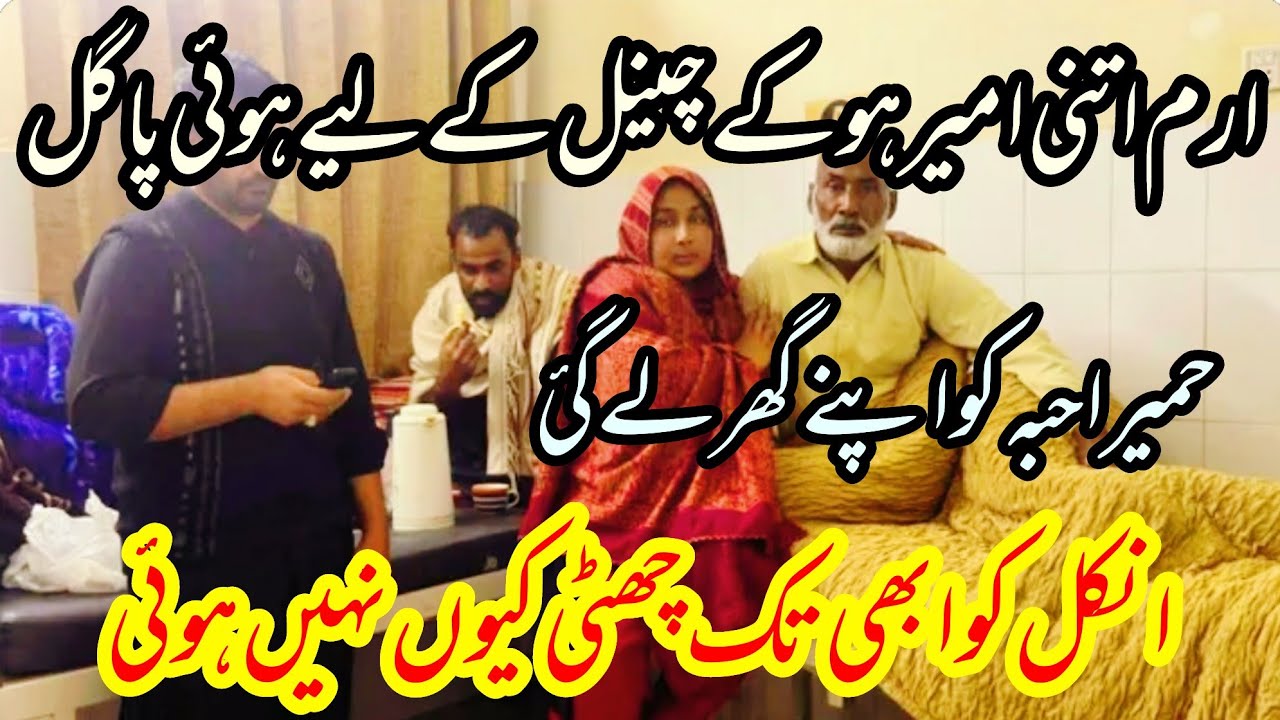 Humaira ho gi boht paryshan