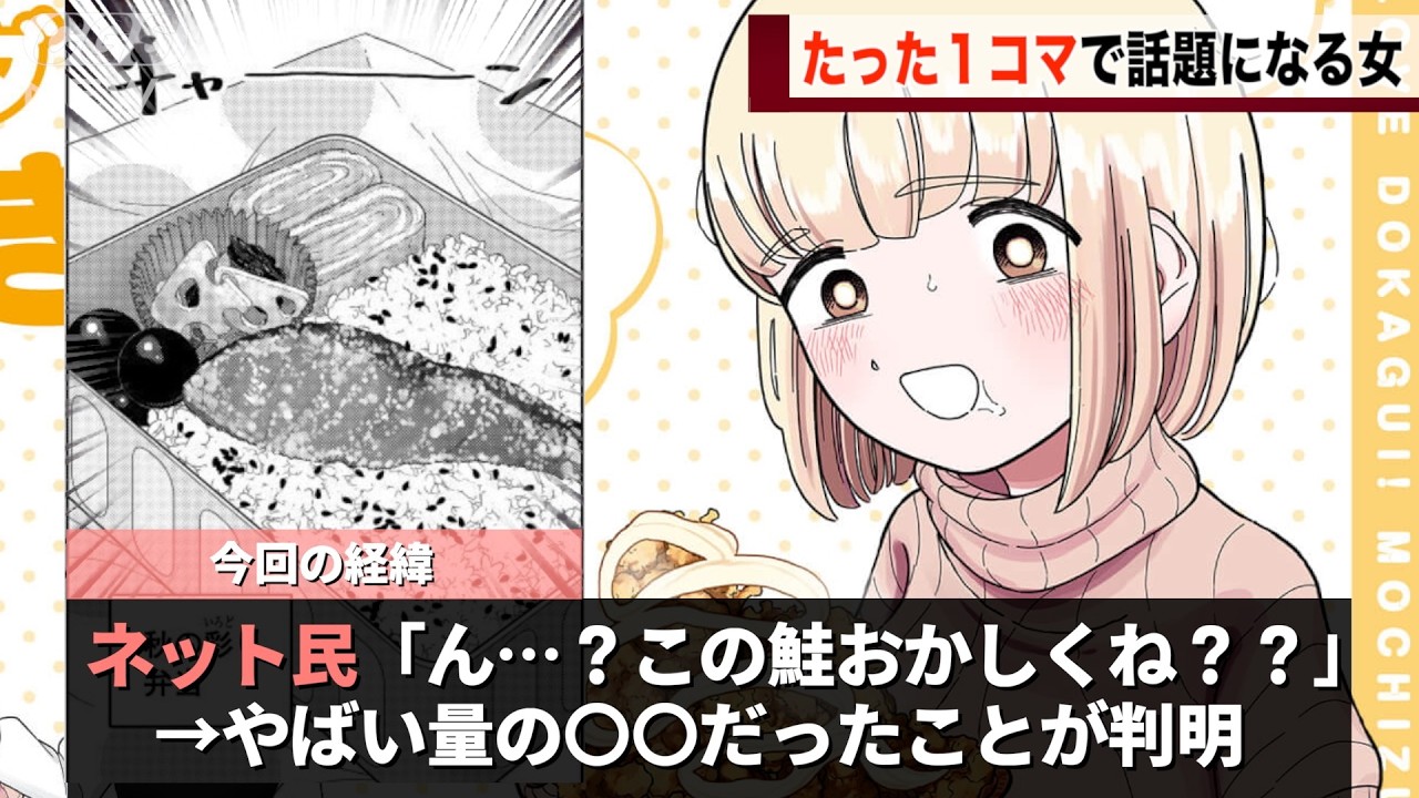 もちづきさんの最新話、チラッと映ったコマがやば過ぎるということが話題になるwwww