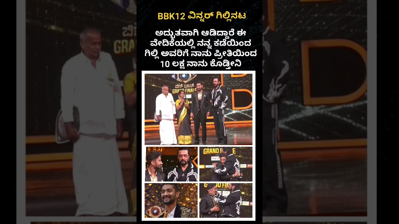 ಕಿಚ್ಚ ಅವರ ಕಡೆಯಿಂದ 10 ಲಕ್ಷ