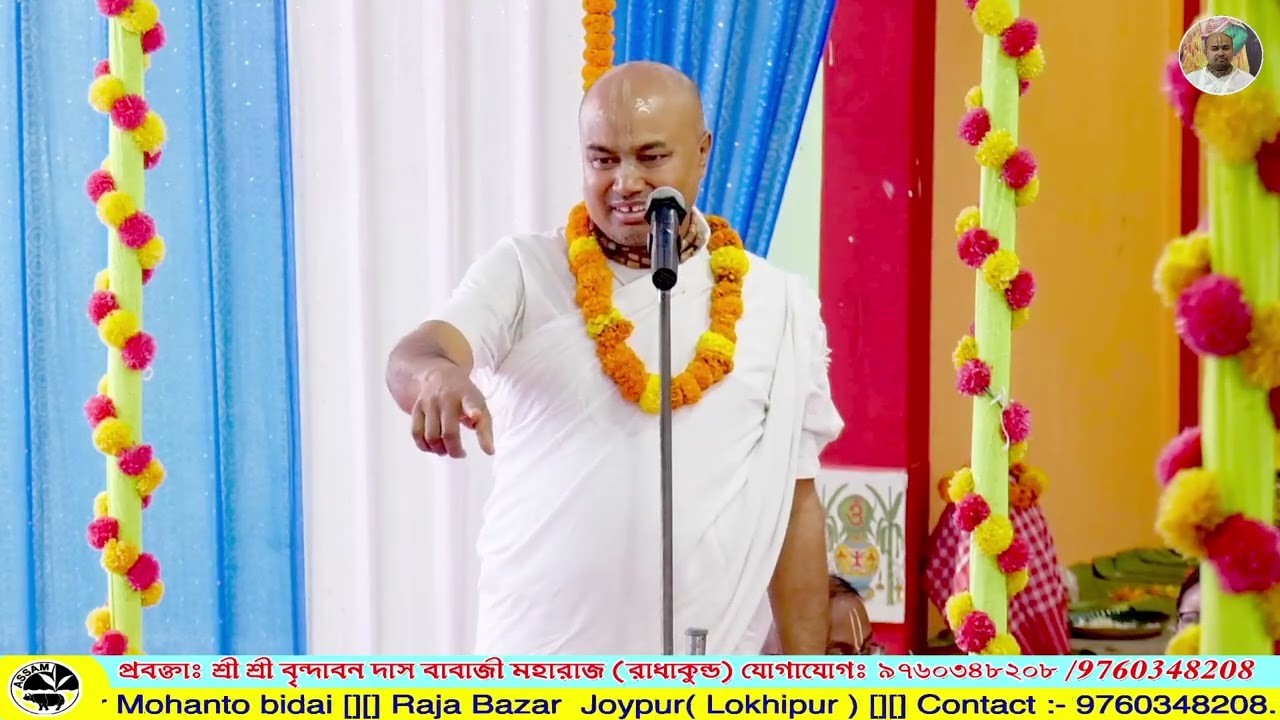 Sobai aktu mon diya sunun choker jol rakte parben na
