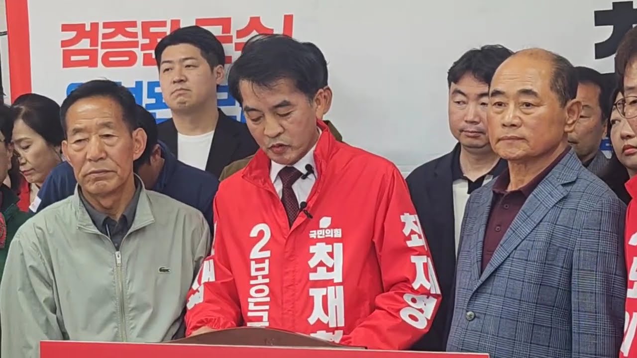 최재형 군수 6.3지방선거 보은군수 출마기자회견