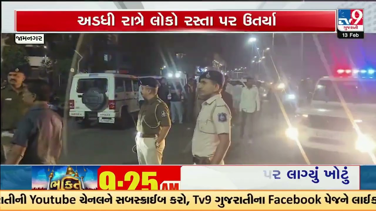 Jamnagar Residents Protest After Eviction Notices Near Digjam Circle | Gujarat | TV9Gujarati