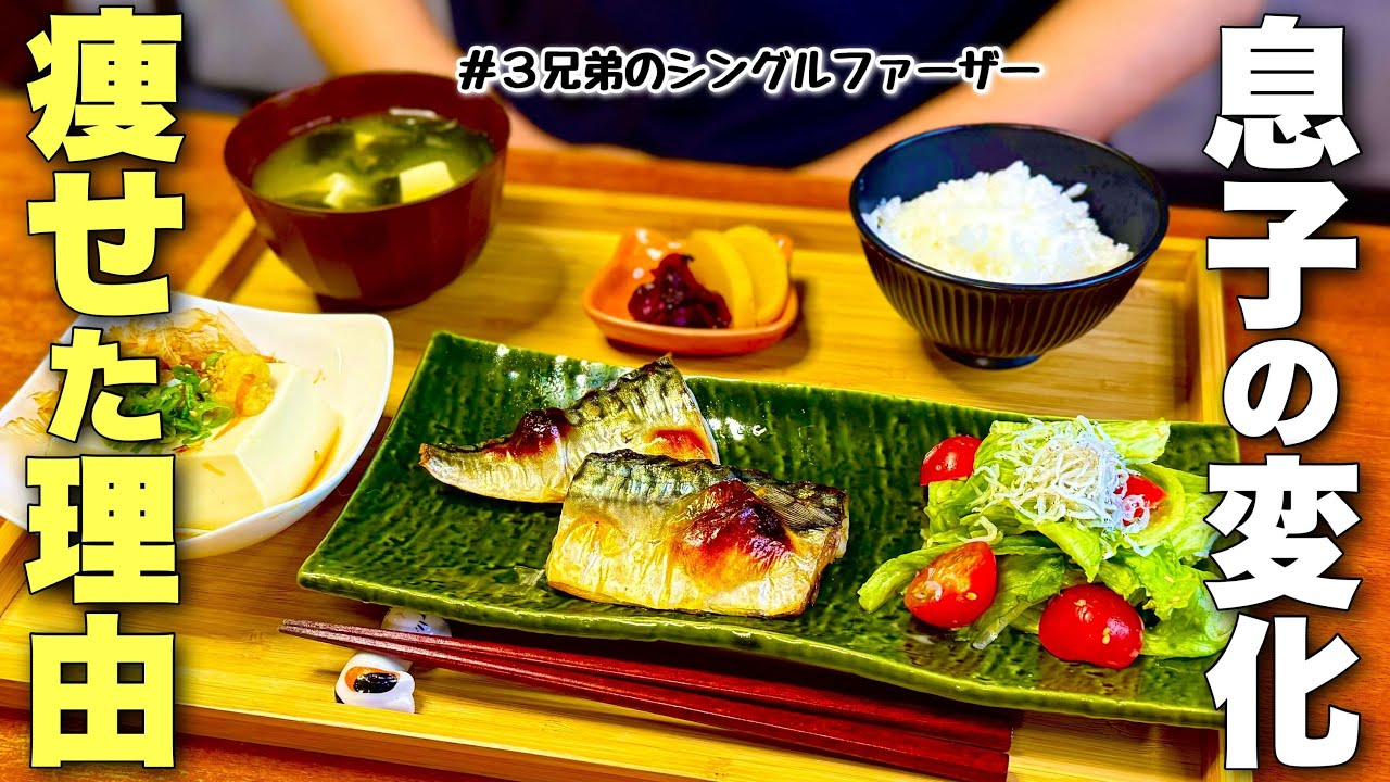 猛暑の中、無茶なダイエットをする息子に、父ができたこと(no.422)