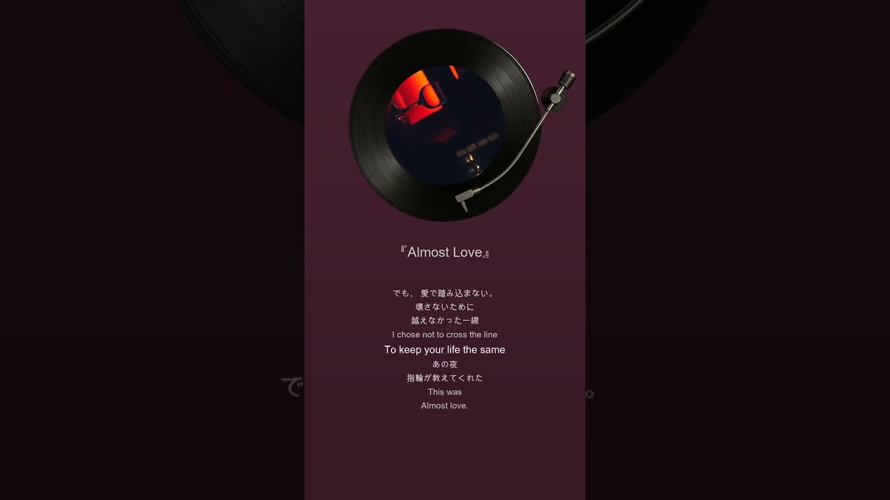【Julia Harmony】『Almost Love』ONE EARTH MUSIC GROUP