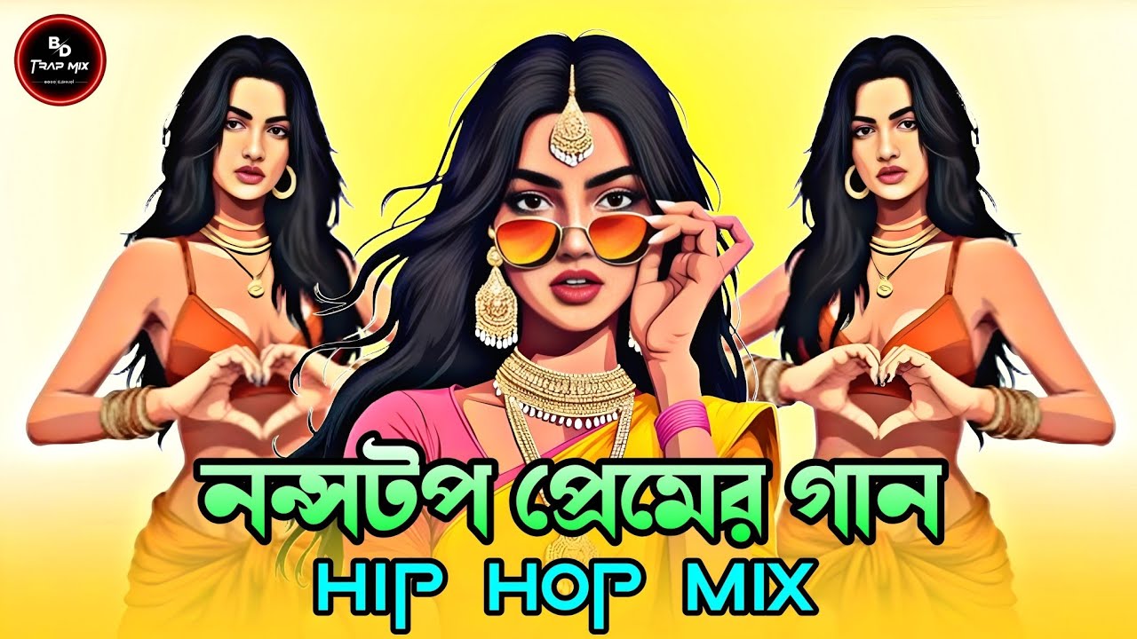 Nonstop Bangla Remix 2026 | Hip Hop / Trap Mix | বাংলা প্রেমের গান | Bangla Album Song 🔥