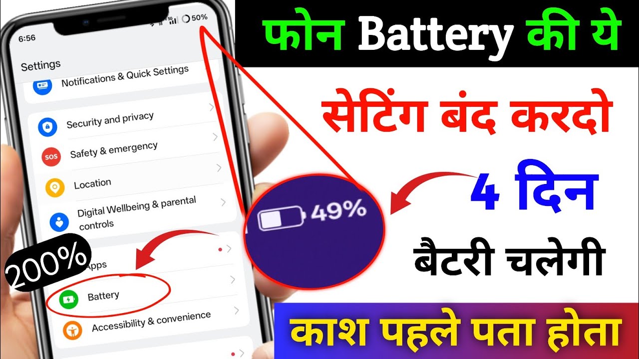 Phone ki battery jaldi khatm ho jaati hai vivo | phone ki battery jaldi khatm ho jaati hai kya kare