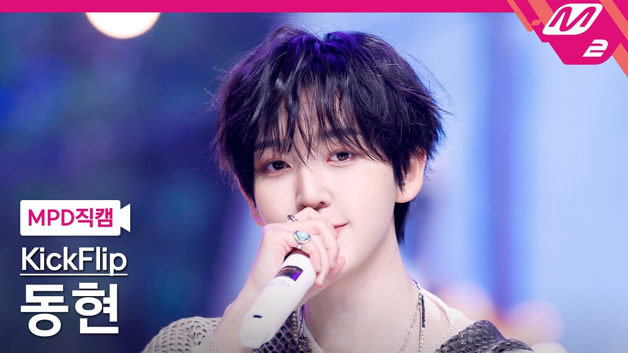 [MPD직캠] 킥플립 동현 직캠 4K 'Twenty' (KickFlip Donghyeon FanCam) | @MCOUNTDOWN_2026.3.12