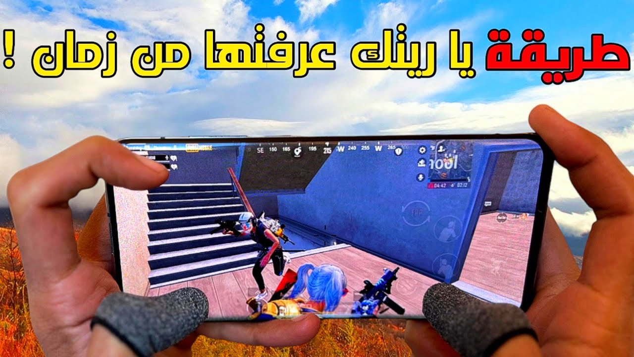 طريقة تجنب الموت في ببجي بشرط تجيب كيلات عالية 🤔 سر المعادلة المستحيلة ! شرح + تطبيق ✅