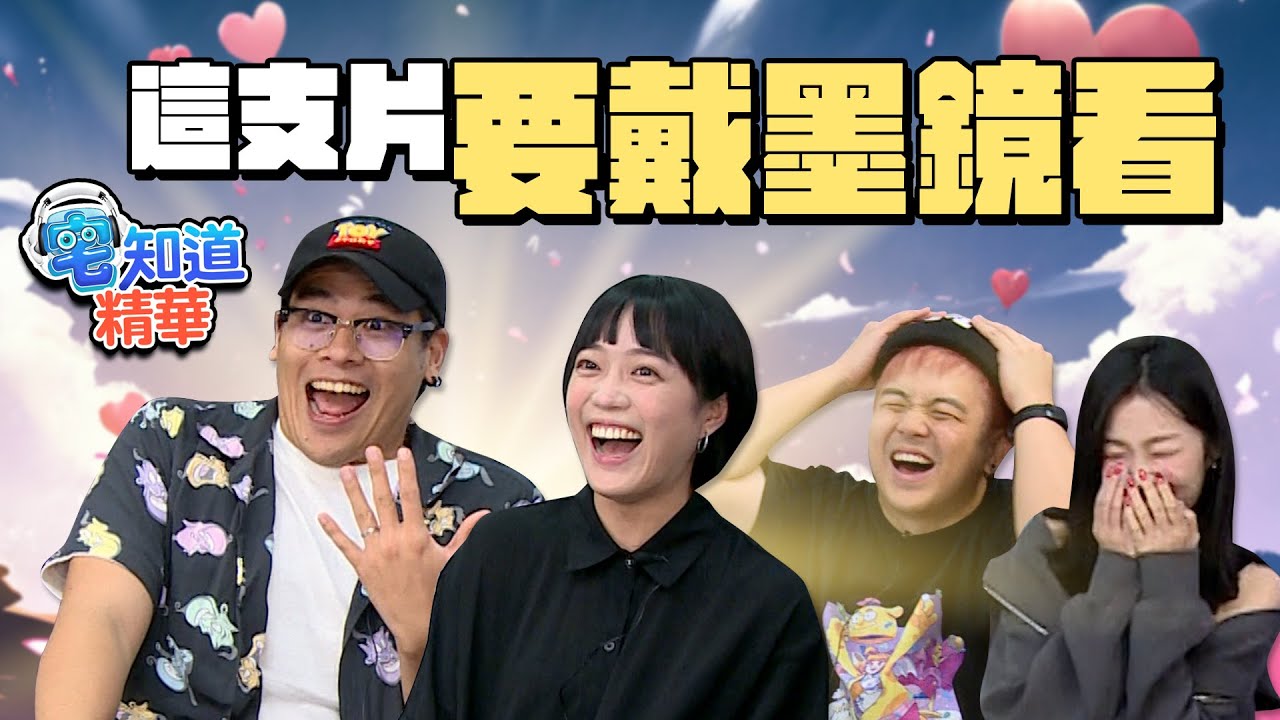 烤鴨是一定要吃的｜6tan、鳥屎 Feat.飽妮、顏顏｜現在宅知道精華
